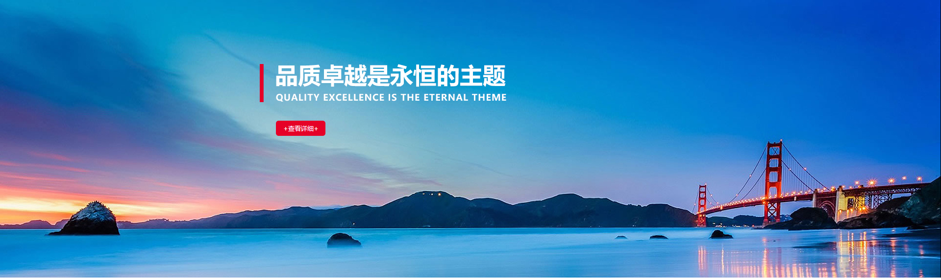品質(zhì)卓越.jpg