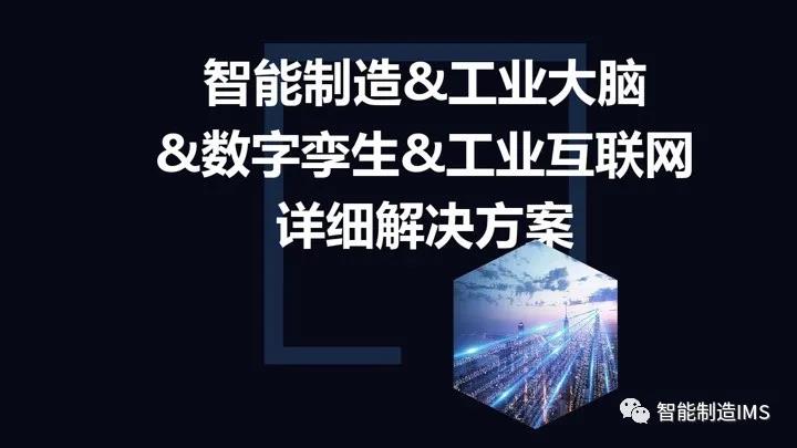 數(shù)字工業(yè)創(chuàng)新中心交流 (9).jpg